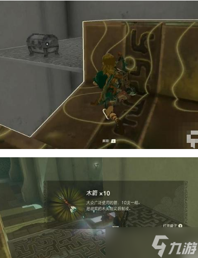 塞尔达传说第四章过关流程