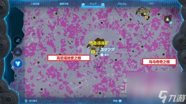 《塞尔达传说王国之泪》设计图石板位置一览