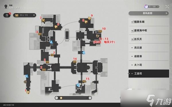 《崩坏星穹铁道》1.0版全宝箱位置一览