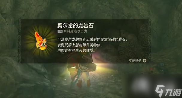 《塞尔达传说王国之泪》近卫兵的靴子怎么获得？近卫兵的靴子获取攻略