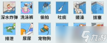 文字脑洞花样泳池攻略