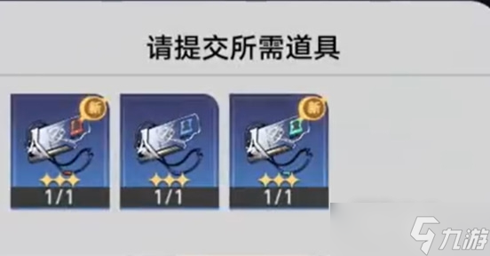 《崩坏星穹铁道》开宝箱的乐趣任务完成攻略