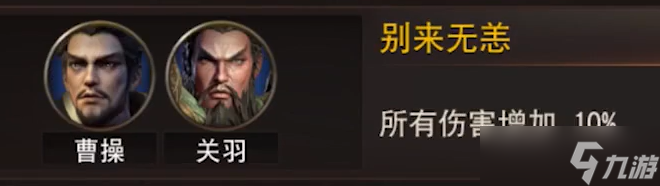 三国诛将录关羽怎么玩