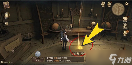 前往那间教室寻找变形的真谛拼图寻宝攻略