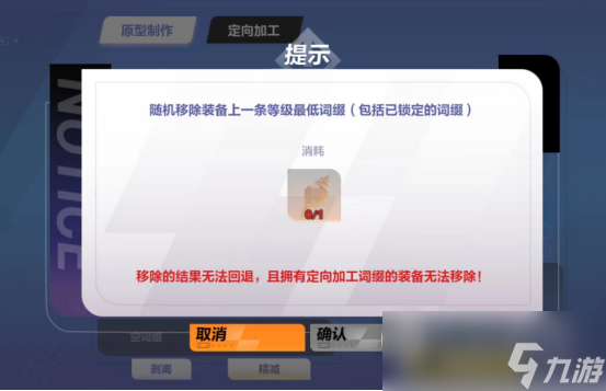 《火炬之光：无限》打造装备攻略一览