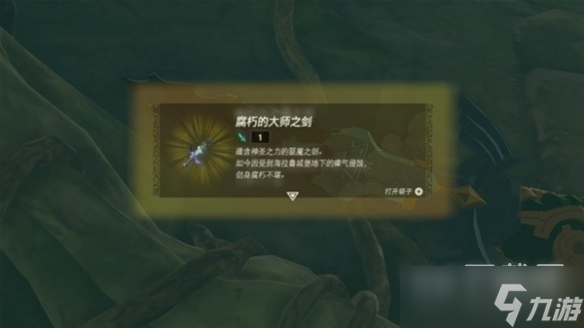 塞尔达传说王国之泪开局怎么快速跳过剧情介绍