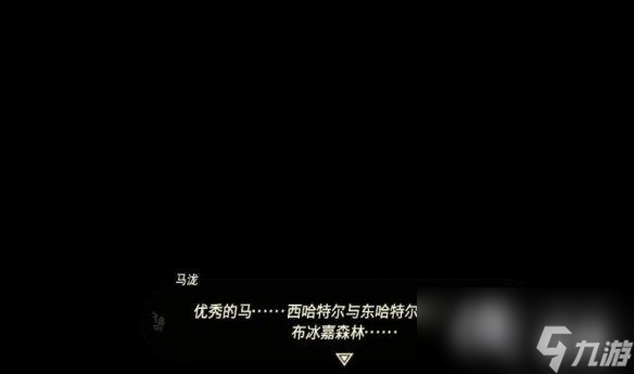 《塞爾達(dá)傳說王國之淚》哪里抓馬好？抓馬位置推薦