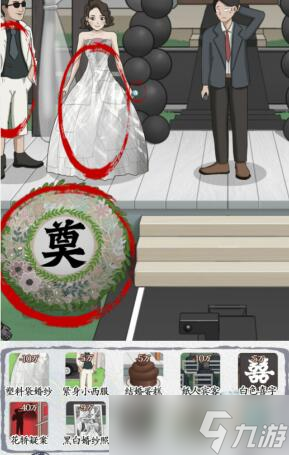 汉字达人强哥结婚攻略答案-将婚礼价格砍到一万怎么通关