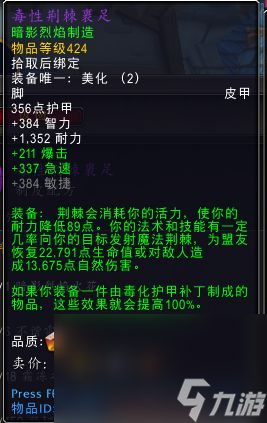 魔兽世界10.1奶僧美化怎么选择