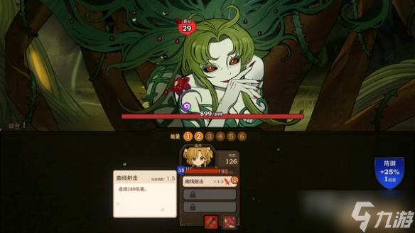 《火山的女儿》5月17日更新内容一览
