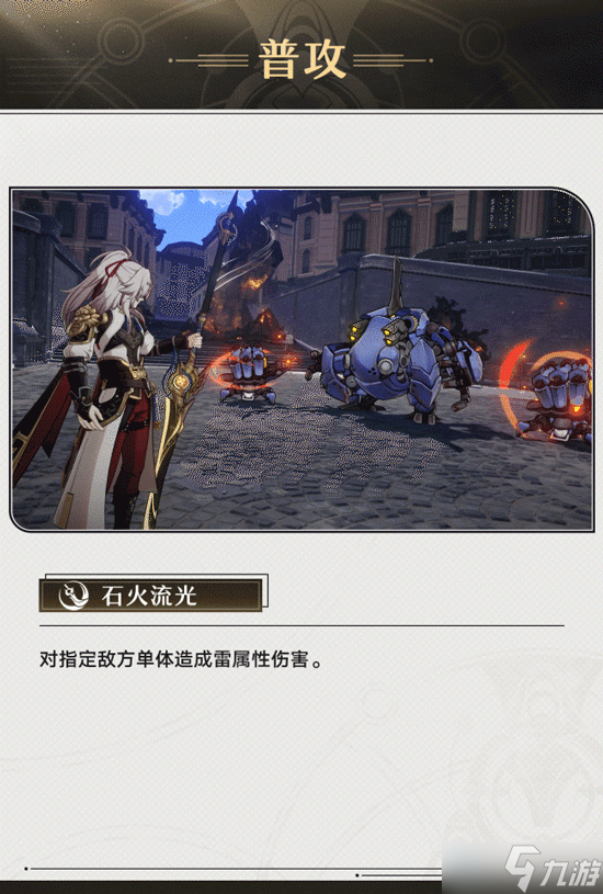 崩坏星穹铁道景元角色详细介绍