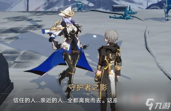 《崩坏：星穹铁道》悲剧的诞生成就触发流程