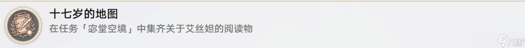 崩坏星穹铁道三重权限怎么获取