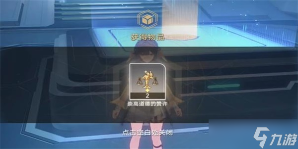 崩坏星穹铁道隐藏任务修复奇物任务攻略