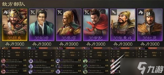三国志战棋版六级地颜良队打法推荐