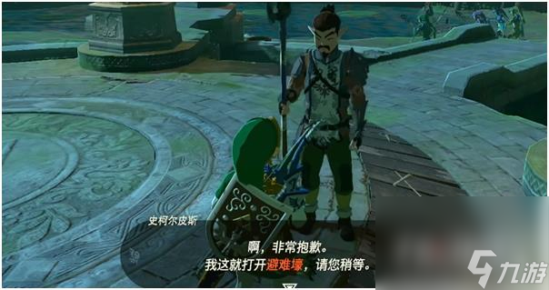 《塞尔达传说：王国之泪》恶魔神像位置一览