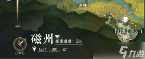《逆水寒手游》流水难追任务怎么做