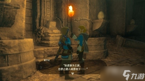 《塞尔达传说王国之泪》开局怎么快速跳过剧情