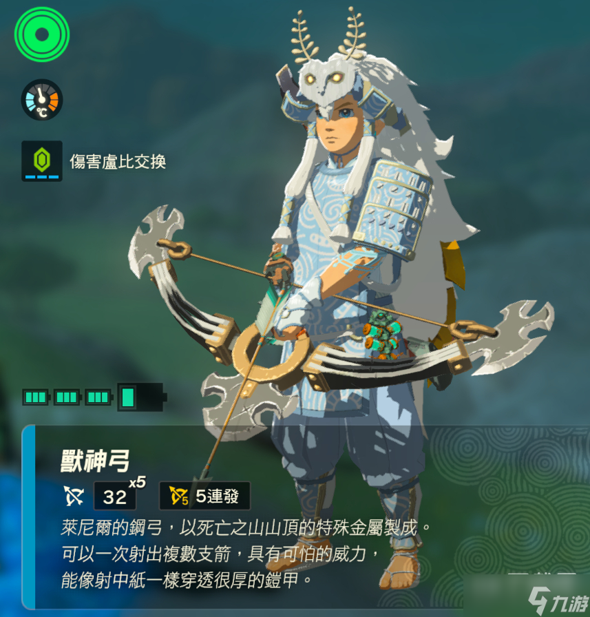 塞尔达传说王国之泪5连弓宝箱位置在哪里