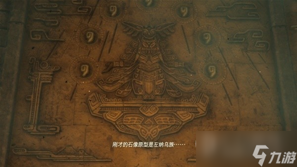 塞尔达传说王国之泪怎么快速跳过开局剧情