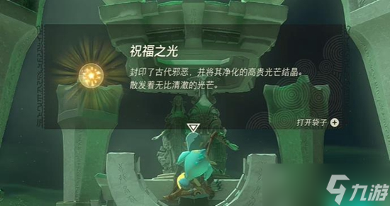 塞尔达传说王国之泪伊拉萨库神庙通关攻略