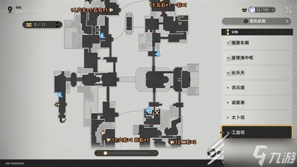 崩坏星穹铁道1.0版枘凿六合解谜攻略