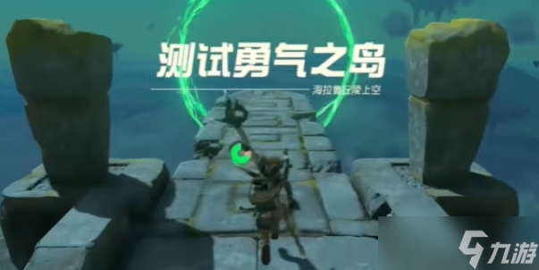 《塞尔达传说王国之泪》滑翔紧身服如何获得？滑翔紧身服获得介绍