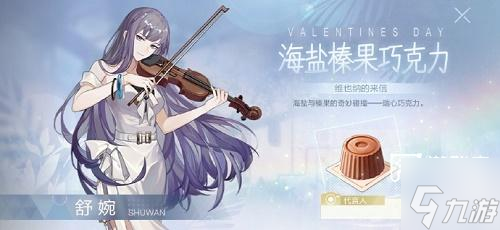 绝对演绎情人节巧克力广告角色选择攻略2023