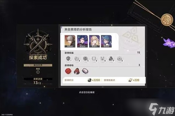 《崩坏星穹铁道》模拟宇宙四挂机打法思路