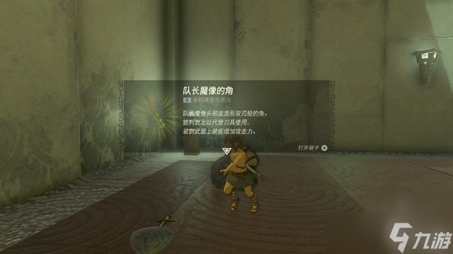 塞尔达传说王国之泪伊恩伊萨神庙攻略 第二座神庙解谜攻略