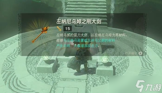 塞尔达传说王国之泪拉卡克达吉托神庙通关攻略