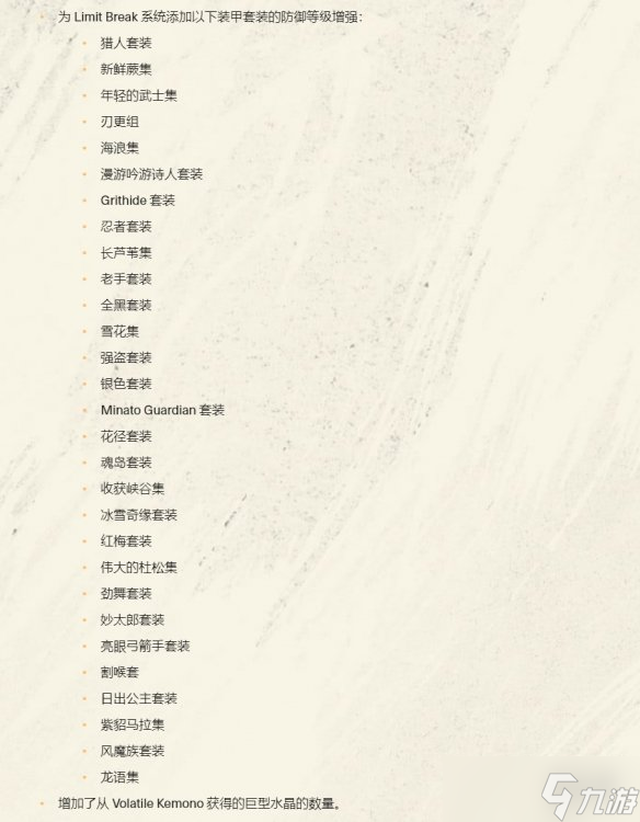 《狂野之心》5月17日更新内容介绍 5月17日更新了什么？