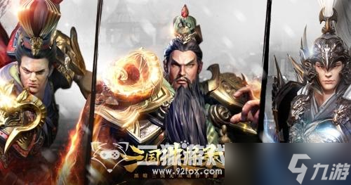 三国诛将录武将排行榜