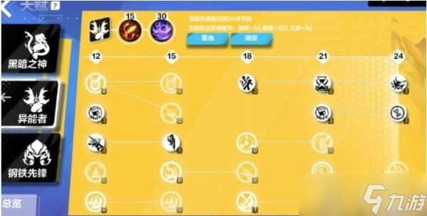 火炬之光无限最强冰焰流派分享