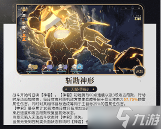 崩坏星穹铁道景元培养攻略分享