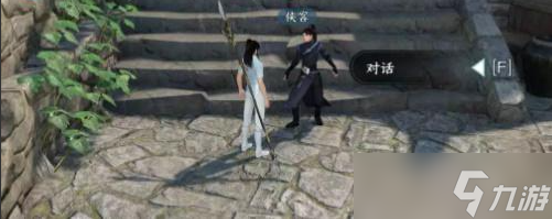 《逆水寒手游》流水难追任务怎么做