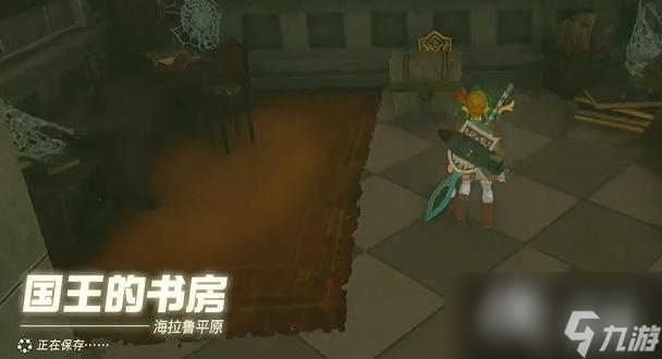 《塞尔达传说王国之泪》近卫兵的靴子怎么获得？近卫兵的靴子获取攻略