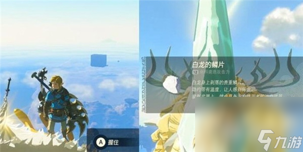 塞尔达传说王国之泪龙鳞获得方法指南