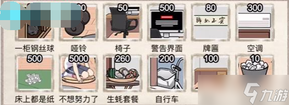 这个我不会不想努力了怎么过截图