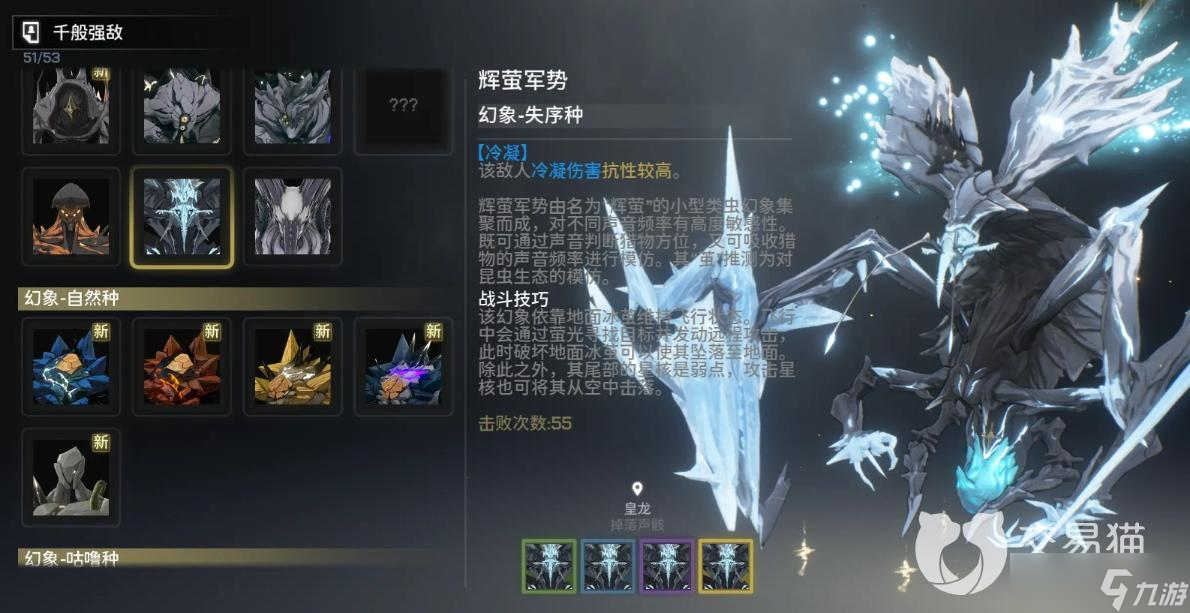 《鸣潮》声骸技能怎么激活？声骸技能使用方法介绍