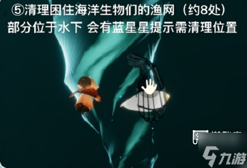 光遇清理圣岛被污染的漩涡攻略