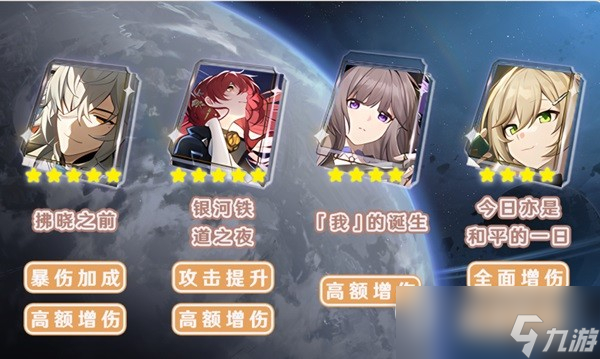 崩坏星穹铁道景元装备搭配推荐一览