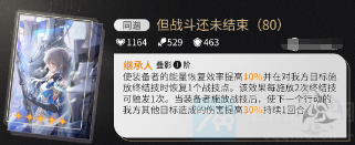 崩坏星穹铁道景元培养攻略分享