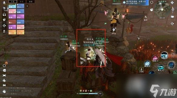 逆水寒手游舞阳城攻略