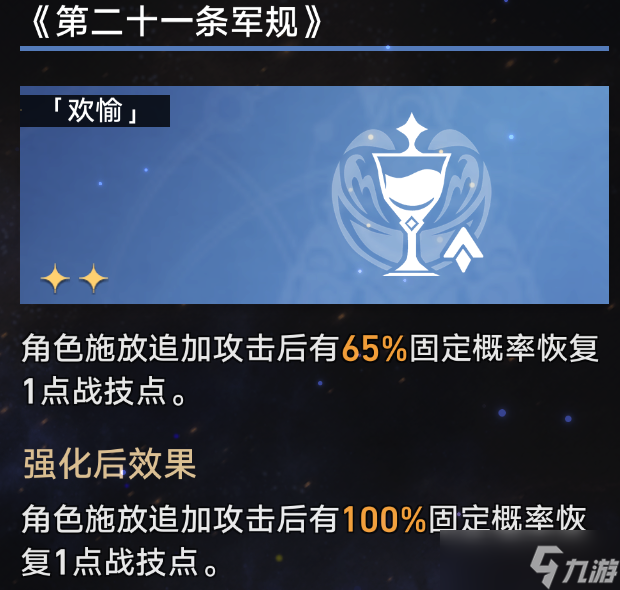 崩坏星穹铁道景元队伍搭配停云还是布洛妮娅好