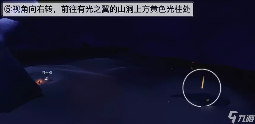 光遇夜行季季节任务一怎么完成-夜行季季节任务一攻略