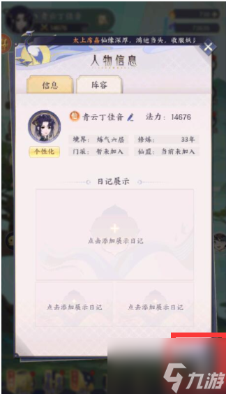 我的御剑日记兑换码大全 最新礼包兑换码有哪些