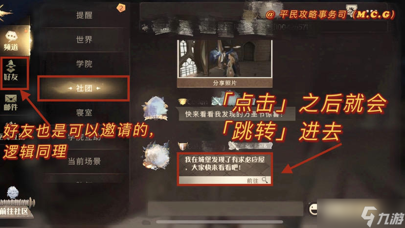 《哈利波特:魔法觉醒》【如何再次进入「有求必应屋」？】