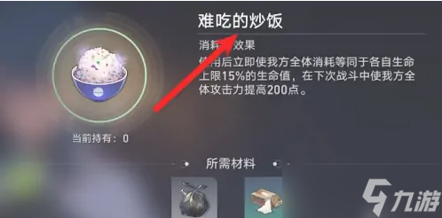 崩坏星穹铁道恶趣味成就怎么完成