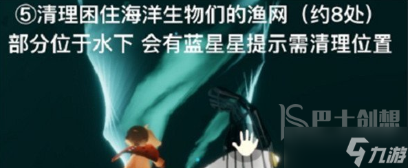 光遇清理圣岛被污染的漩涡任务怎么过 光遇清理圣岛被污染的漩涡任务通关攻略